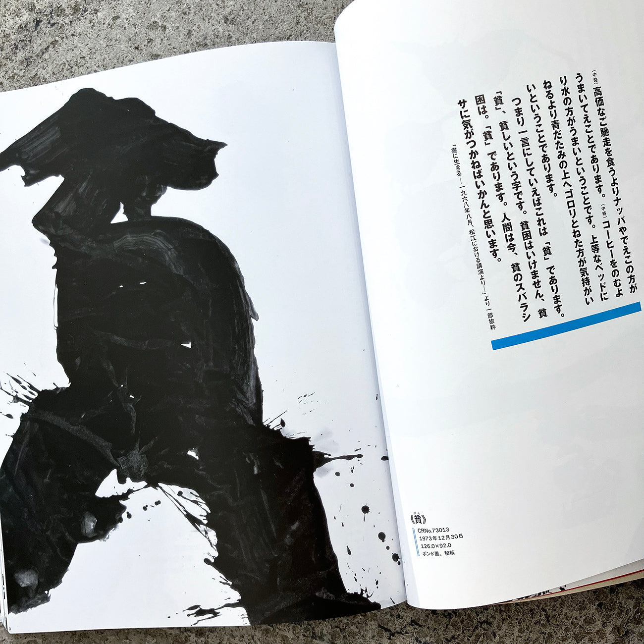 YUICHI INOUE HIN TEE SHIRT BLACK